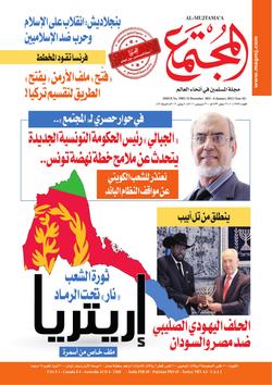 هل اكتملت عوامل الانتفاضة الشعبية في إريتريا؟